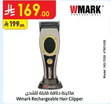 Wmark Rechargeable Hair Clipper