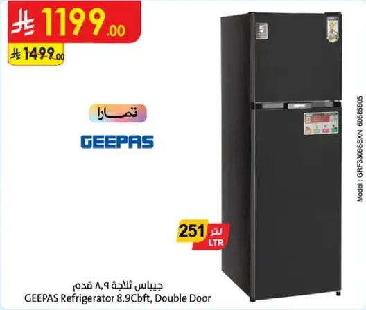 جيبس ثلاجه 9.8 قدم، بابين