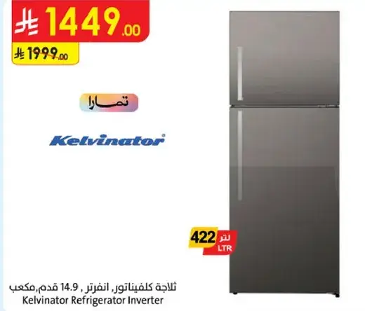 Kelvinator Refrigerator Inverter