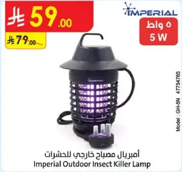 امبريال مصباح خارجي للحشرات