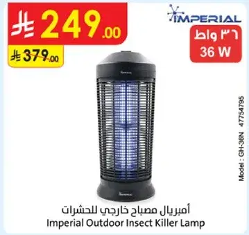 امبريال مصباح خارجي للحشرات