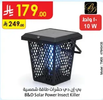 بي ان دي حشرات طاقه شمسيه 10 واط