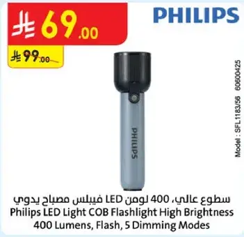 فيليبس مصباح يدوي LED عالي السطوع