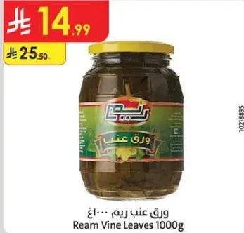 Ream Vine Leaves 1000g