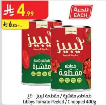Libbys Tomato Peeled / Chopped 400g