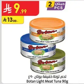 لحم تونه خفيفه بوتان 90غ