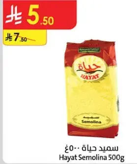 سميد حياه ٥٠٠غ