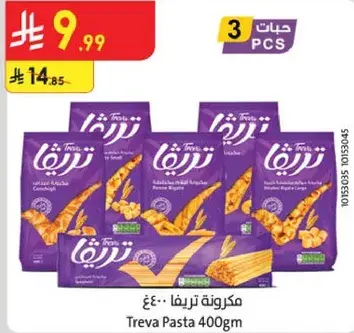 مكرونه تريفا ٤٠٠غ