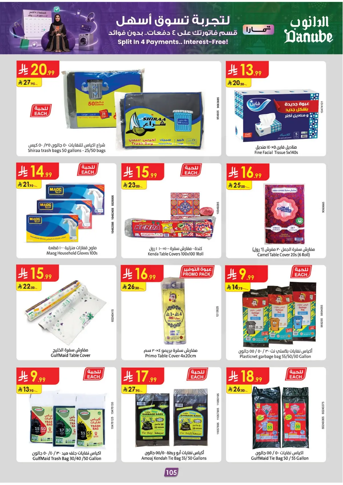 NATIONAL DAY OFFERS - Page 111