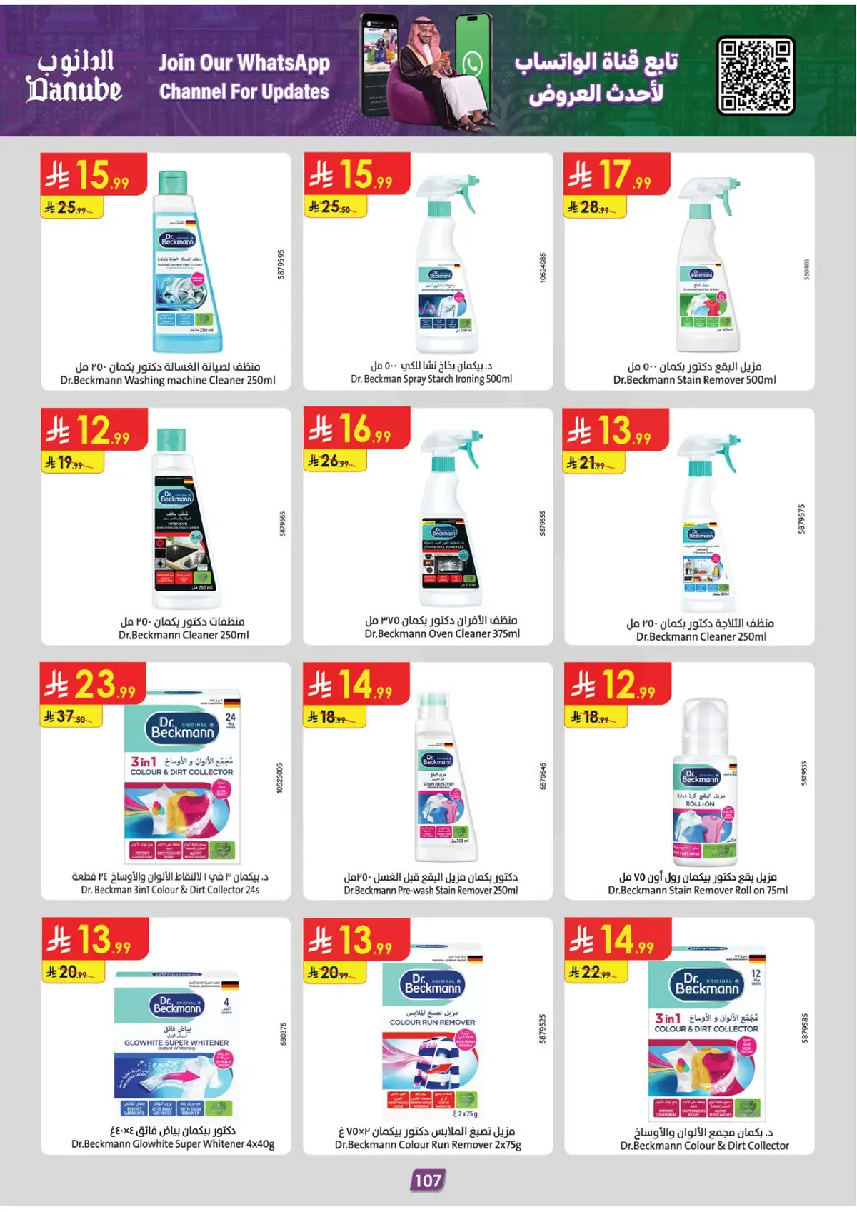 NATIONAL DAY OFFERS - Page 113