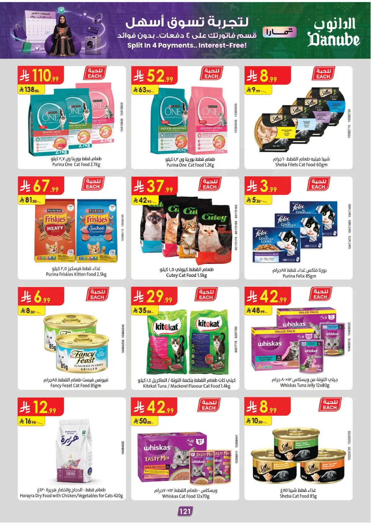 NATIONAL DAY OFFERS - Page 127