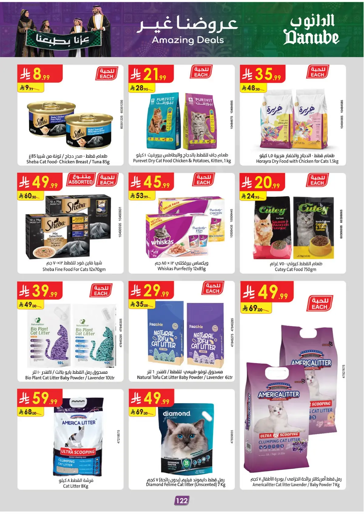 NATIONAL DAY OFFERS - Page 128