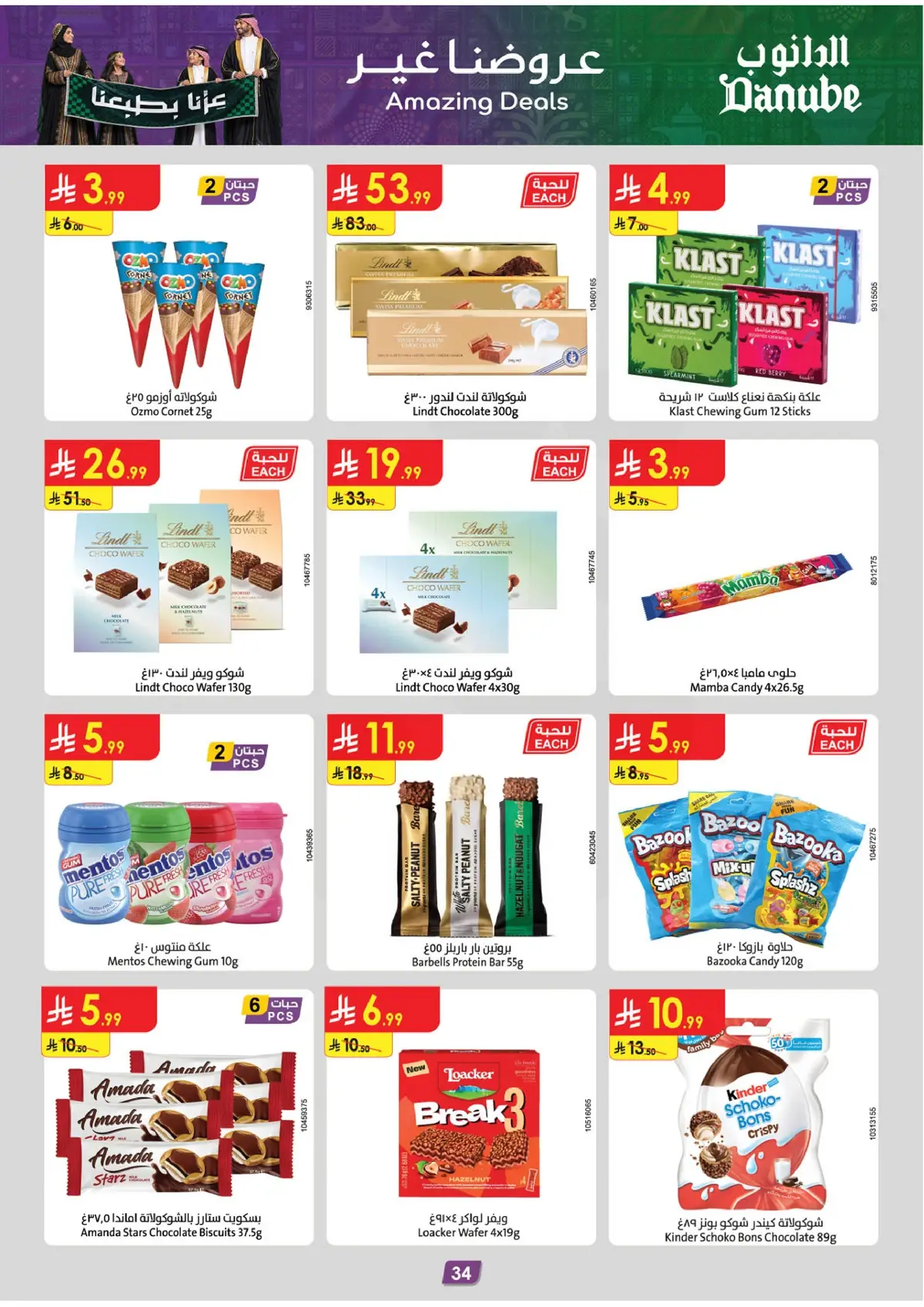 NATIONAL DAY OFFERS - Page 36