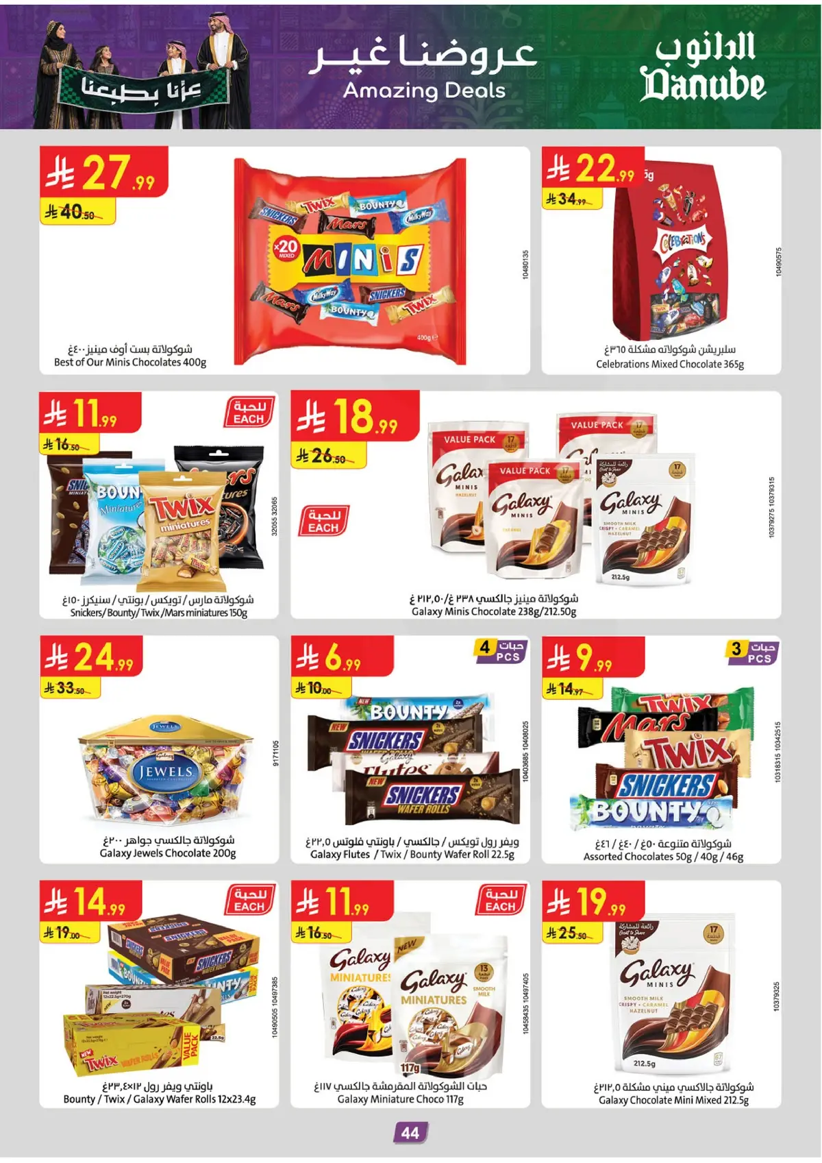 NATIONAL DAY OFFERS - Page 46