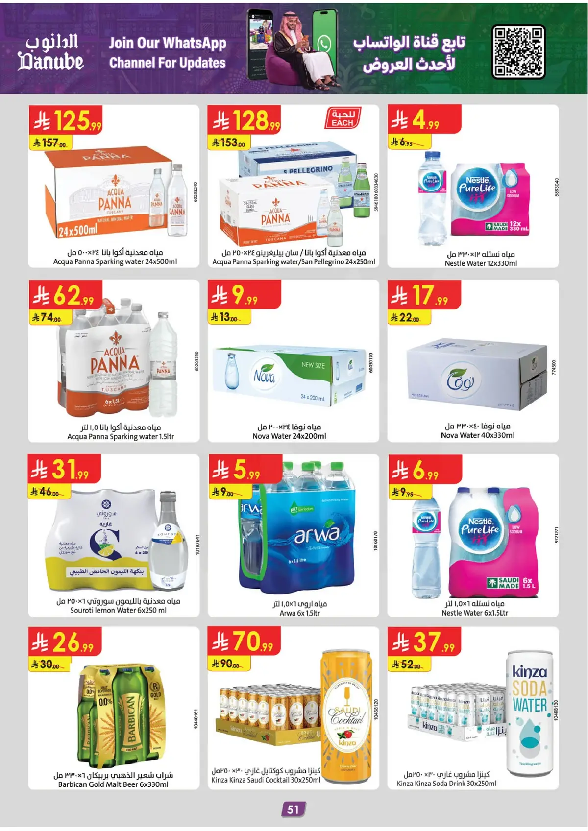 NATIONAL DAY OFFERS - Page 56