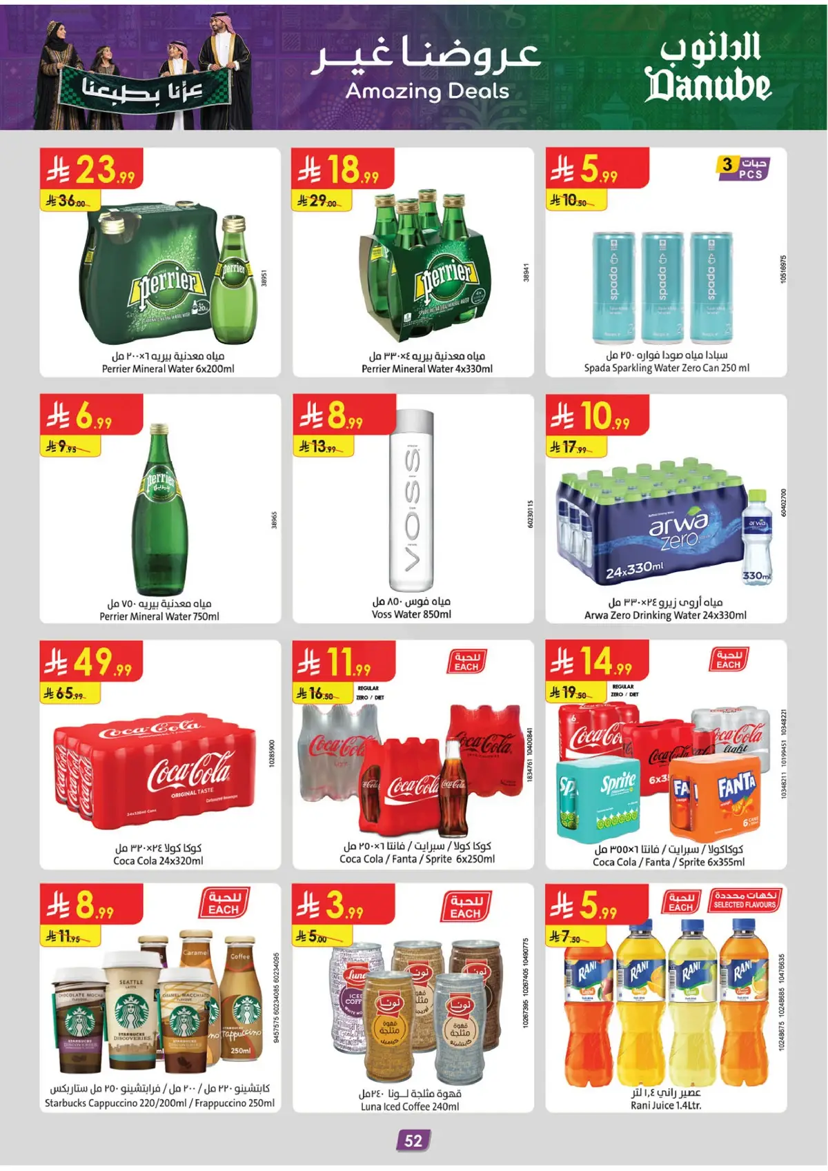 NATIONAL DAY OFFERS - Page 57