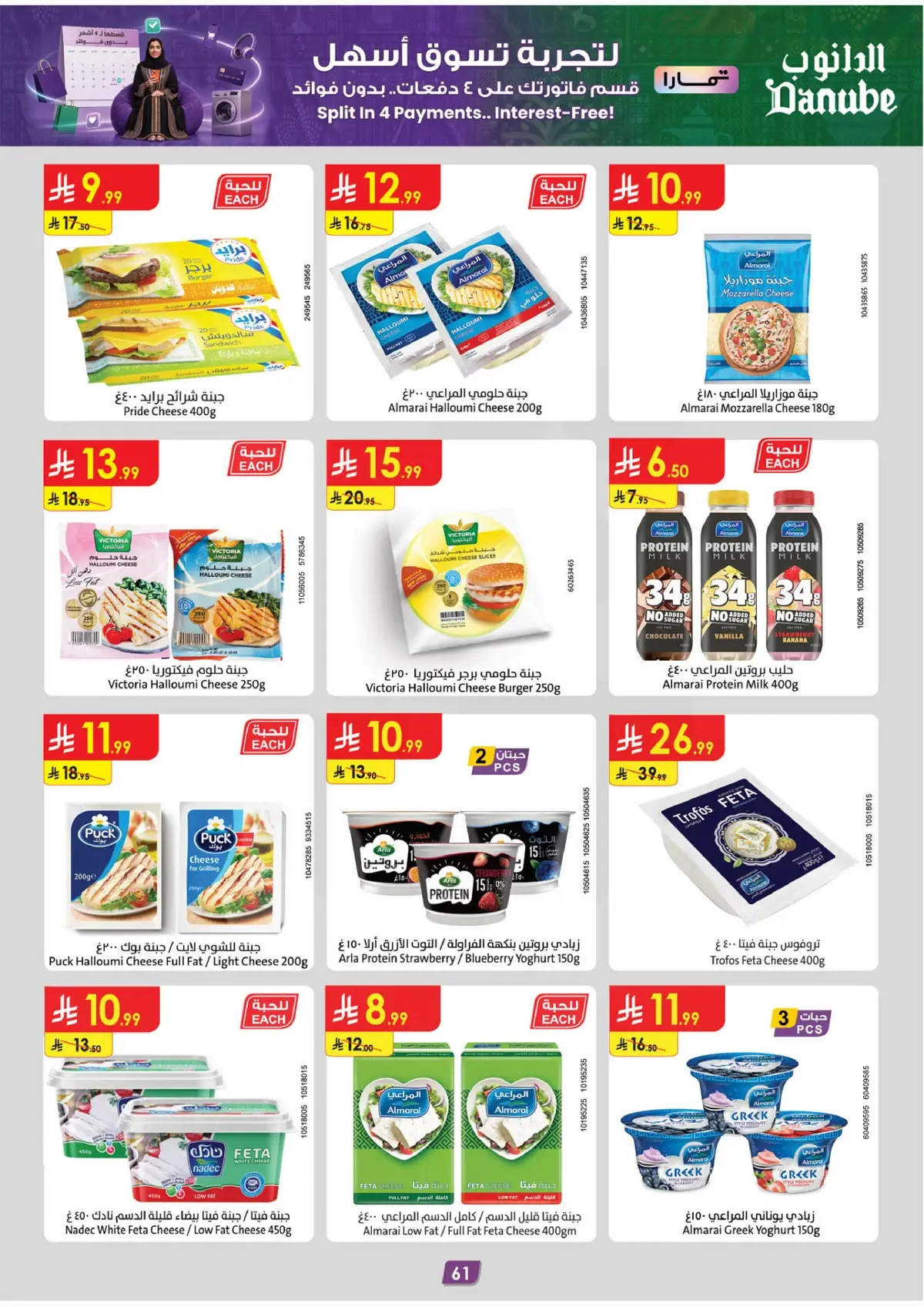 NATIONAL DAY OFFERS - Page 67