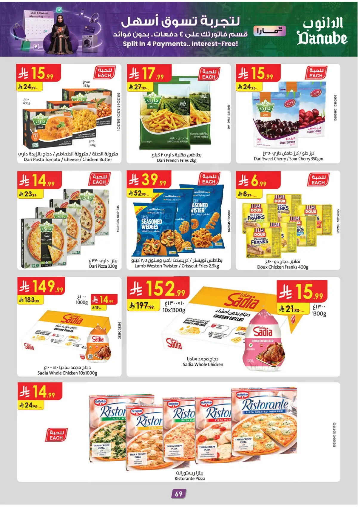 NATIONAL DAY OFFERS - Page 75