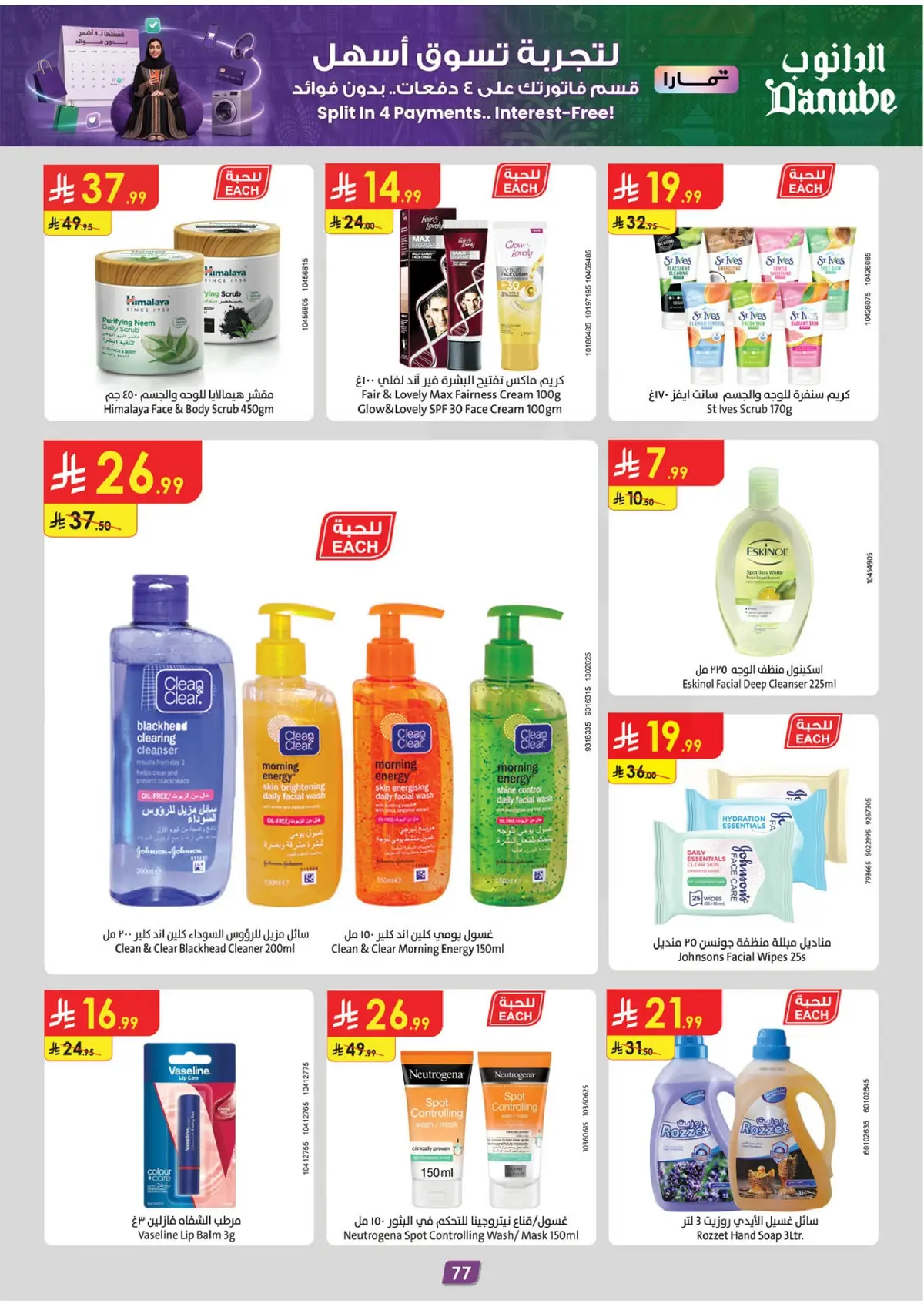 NATIONAL DAY OFFERS - Page 83