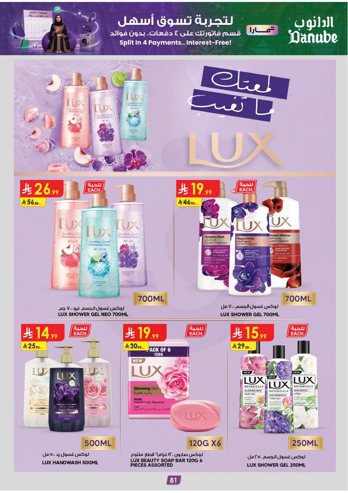 NATIONAL DAY OFFERS - Page 87
