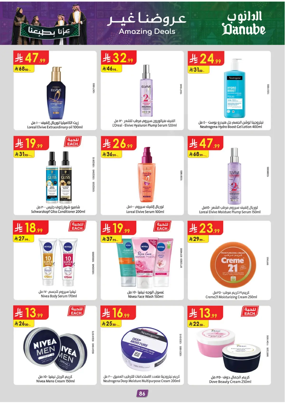 NATIONAL DAY OFFERS - Page 92