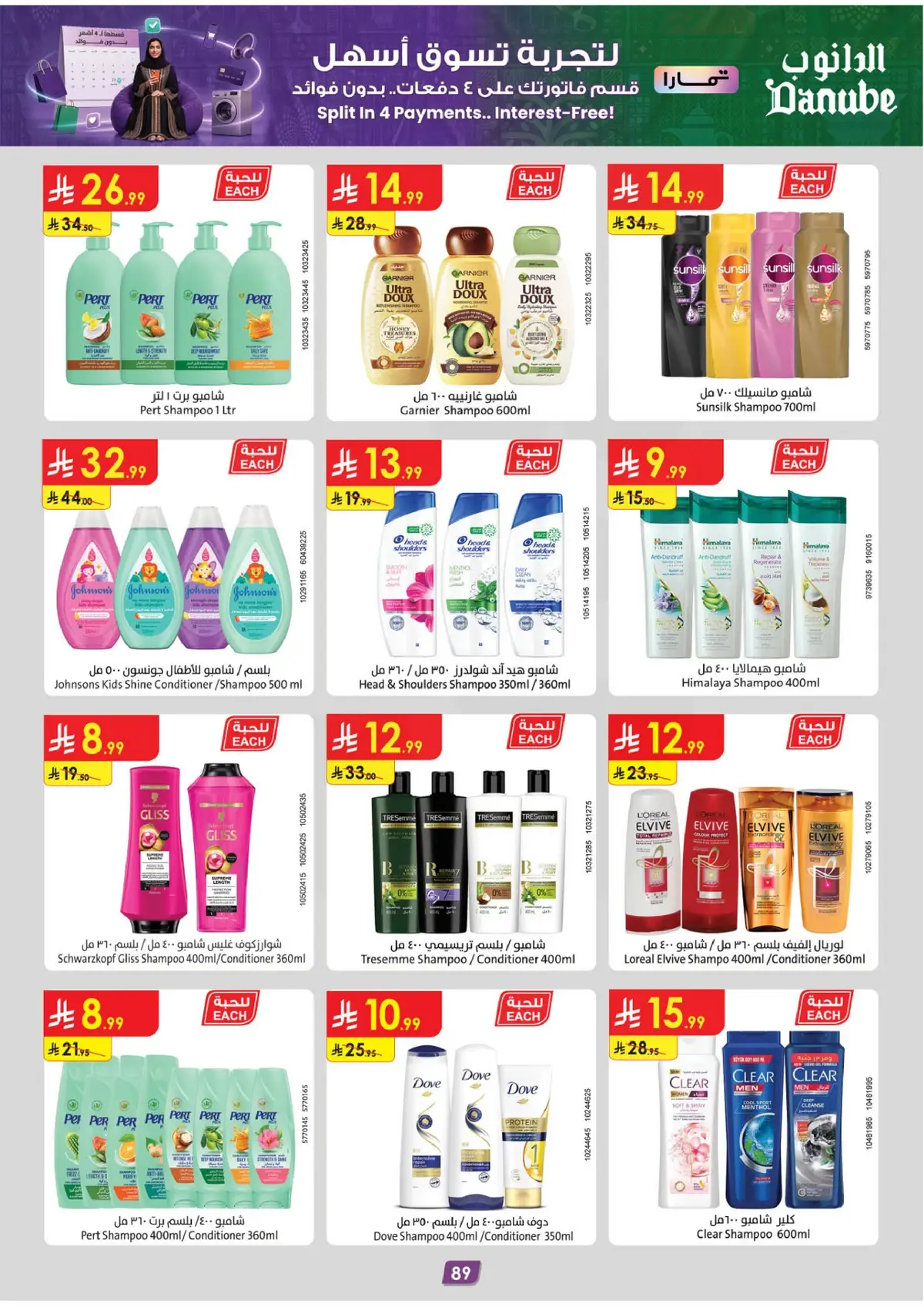NATIONAL DAY OFFERS - Page 95
