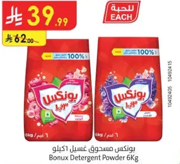 يونكس مسحوق غسيل 6 كيلو