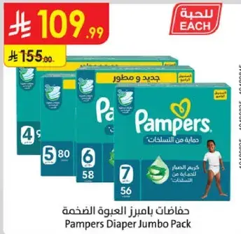 Pampers Diaper Jumbo Pack.