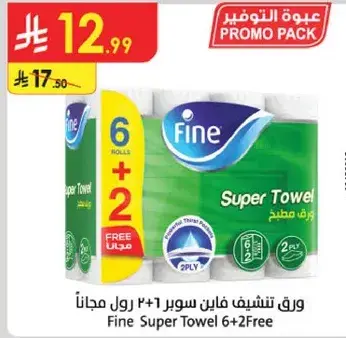 Fine Super Towel 6+2 Free