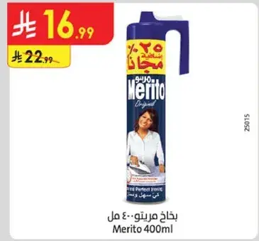 بخاخ مرينو 400 مل