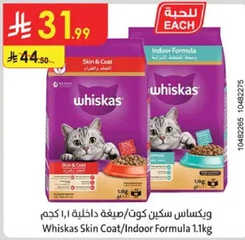 ويكساس سكين كوت 1.1 كيلو