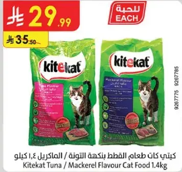 Kitekat Tuna/Mackerel Flavour Cat Food 1.4Kg