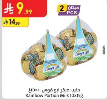 Rainbow Portion Milk 10x15g