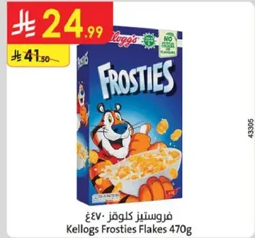 Kellogg's Frosties Flakes 470g