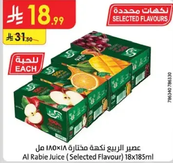 عصير الربيع، نكهه مختاره، 18x185 مل.