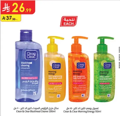 سايل تنظيف الرووس السوداء 200 مل