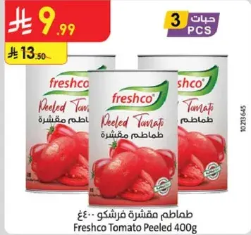 طماطم مقشره فريشكو ٤٠٠ غ