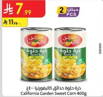 California Garden Sweet Corn 400g