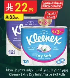 ورق حمام كلينكس