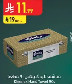 مناديل كلينكس ليد 90 قطعه