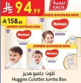 Huggies Culottes Jumbo Box