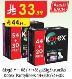 Kotex Pantyliners 44+20s/54+30s