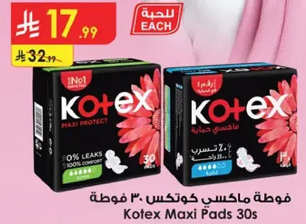 Kotex Maxi Pads 30s