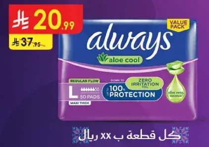 اولويز ليليه ٥٠ فوط