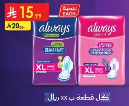 اولويز ليليه ٢٤ فوط