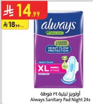 اولويز ليليه ٢٤ فوط