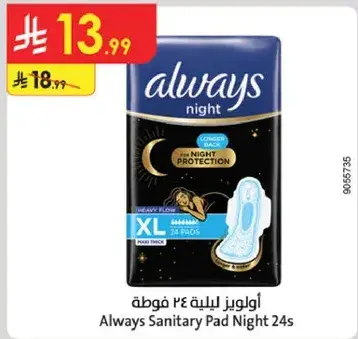 اولويز ليليه ٢٤ فوط