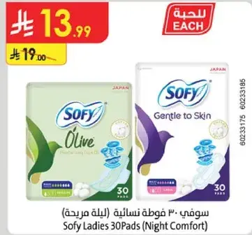 Sofy Ladies 30 Pads (Night Comfort)
