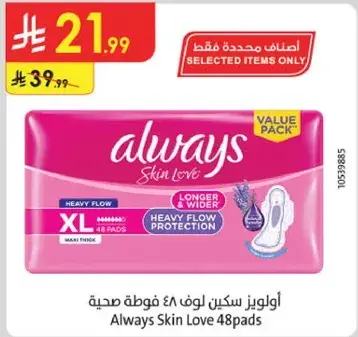 Always Skin Love 48 pads