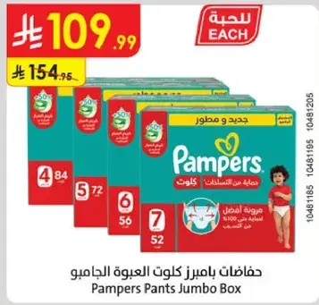 Pampers Pants Jumbo Box